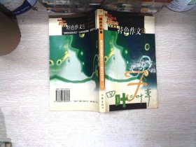 四叶三叶草