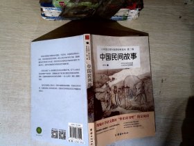 中国古代寓言 统编小学语文教材（三年级下）“快乐读书吧”推荐书目