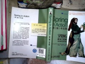 Spring in Action（中文版）