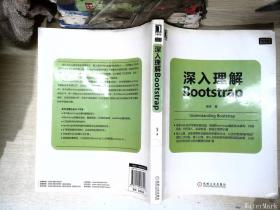 深入理解Bootstrap