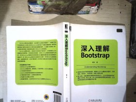 深入理解Bootstrap