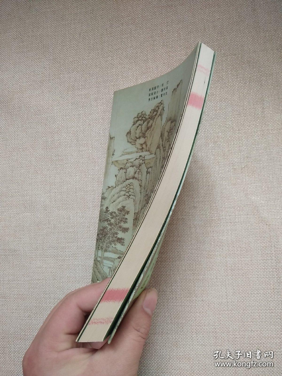 行中吟:马凯诗词选（作者马凯签名铃印本）