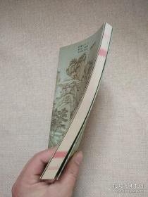 行中吟:马凯诗词选（作者马凯签名铃印本）