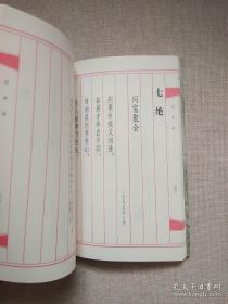 行中吟:马凯诗词选（作者马凯签名铃印本）