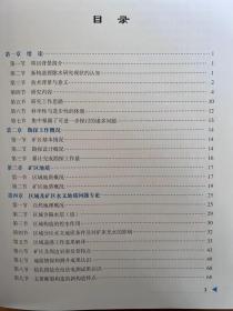 滇西金厂河新构造裂隙大水矿床 —三种形式新构造影响机制及特征