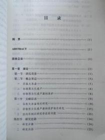 白族大本曲非物质文化遗产建档保护研究