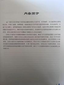 滇西金厂河新构造裂隙大水矿床 —三种形式新构造影响机制及特征