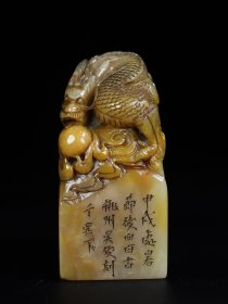 旧藏珍品纯手工雕刻龙戏珠寿山石印章 名家款吴俊【吴昌硕】金石篆刻 高浮雕活龙活现栩栩如生原皮原色萝卜丝纹清晰包浆手感细腻油润