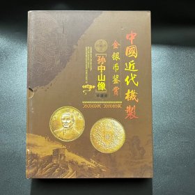 一本精装银币24枚