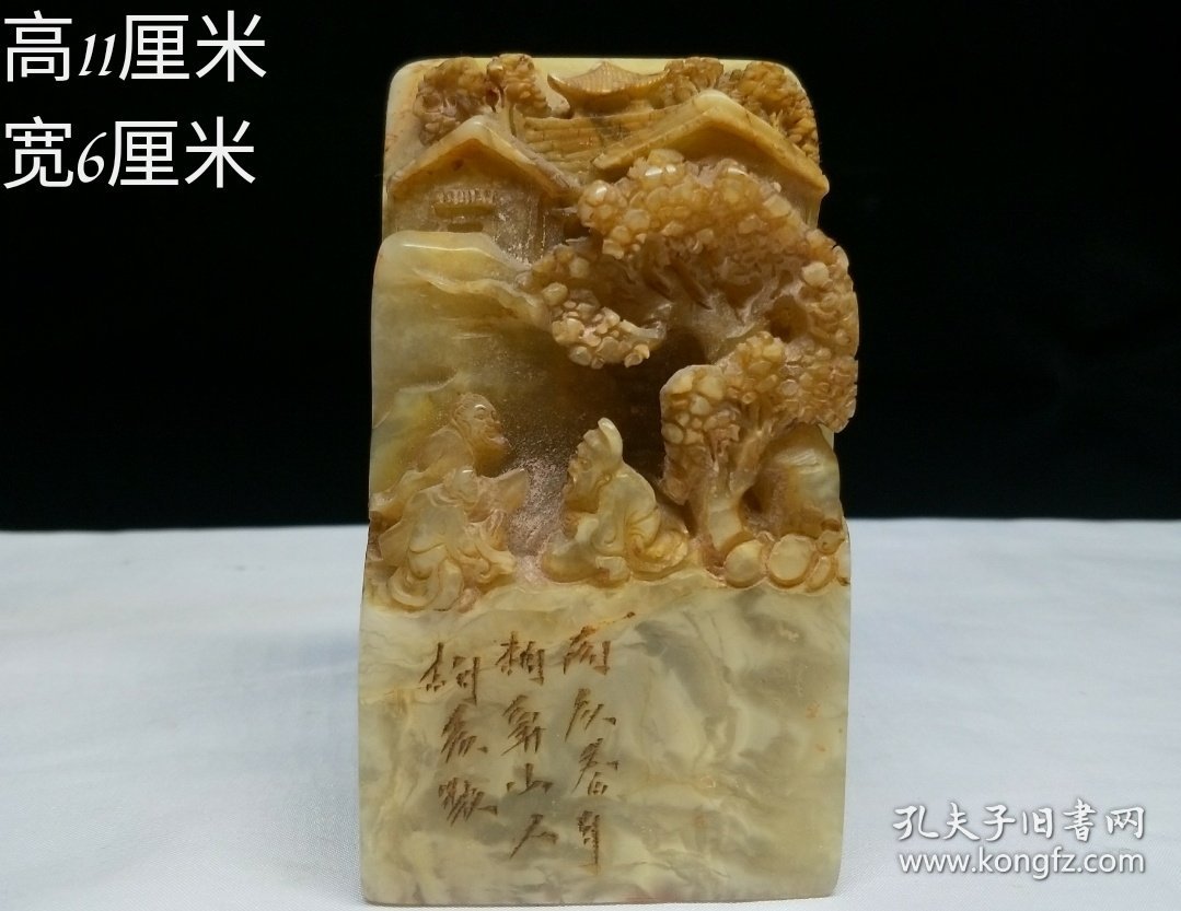 点击查看原图 珍品艾叶黄绿寿山石印章 高浮雕松下老人印章摆件 重量873g