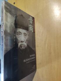 八集电视系列片 晋商 DVD 四片