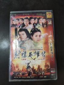 射雕英雄传DVD3碟装