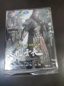 关云长DVD