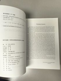 和平与发展：世界反法西斯战争的胜利与人权进步（英）