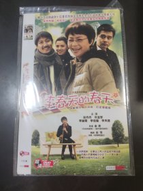 李春天的春天DVD2碟装