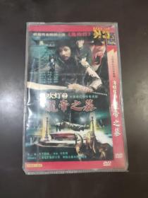 鬼吹灯2龙帝之墓DVD2碟装