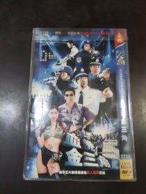 血洗金三角DVD2碟装