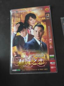 倾城之恋DVD2碟装