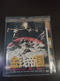 金钱帝国DVD