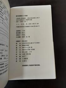 科学与信仰丛书:科学是一种精神 科学的力量 人类沉思 信仰:人类的精神家园4本合售