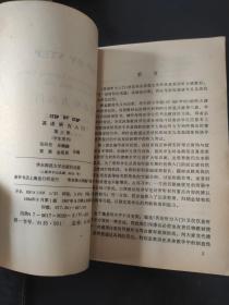 英语听力入门 学生用书 3