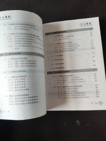 中国银行业从业人员资格认证考试辅导教材：个人理财 （2010版）