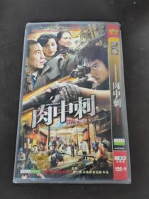 肉中刺 2DVD