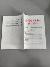 古籍整理出版情况简报 第549期