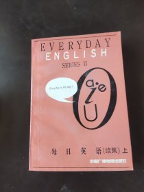 每日英语 续集 上