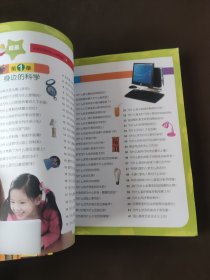 十万个为什么 大眼看世界 小学生课外必读书系(彩图注音版)