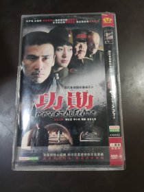 功勋DVD2碟装