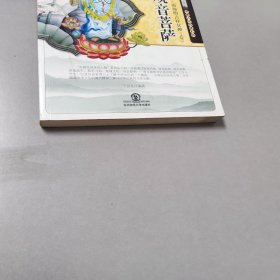 南海的吉祥女神：观音菩萨