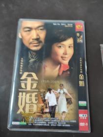 金婚DVD2碟装