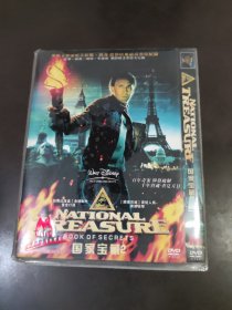 国家宝藏2DVD