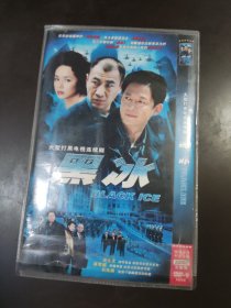 黑冰DVD2碟装