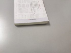 文史学刊第八辑