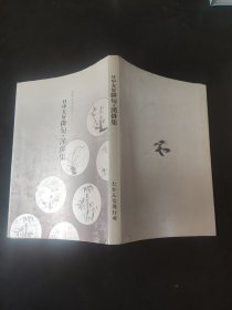 日中友好俳句·汉俳集