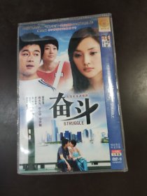 奋斗DVD2碟装