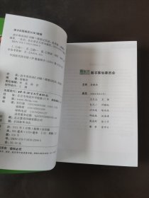 新东方：高中英语词汇词根+联想记忆法（乱序版）