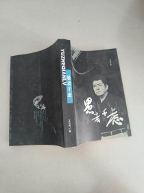 愚者千虑