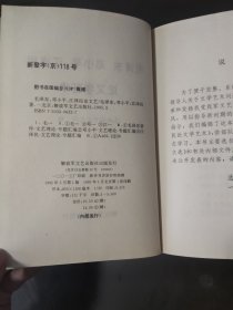 毛泽东 邓小平 江泽民论文学艺术