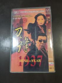 刀锋1937DVD2碟装