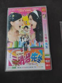 三明治先生DVD2碟装