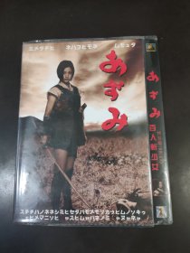 百人斩少女DVD