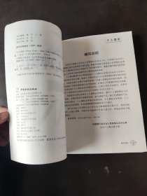 中国银行业从业人员资格认证考试辅导教材：个人理财 （2010版）