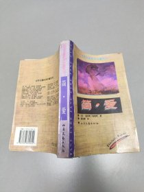 馆藏：世界名著新译珍藏系列简.爱