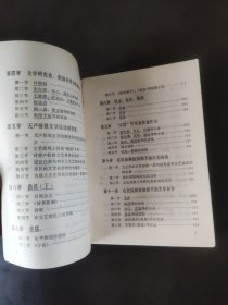 中国现代文学史