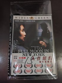 人在纽约海外重映版DVD