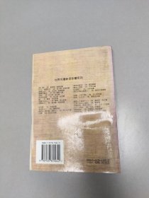 馆藏：世界名著新译珍藏系列简.爱