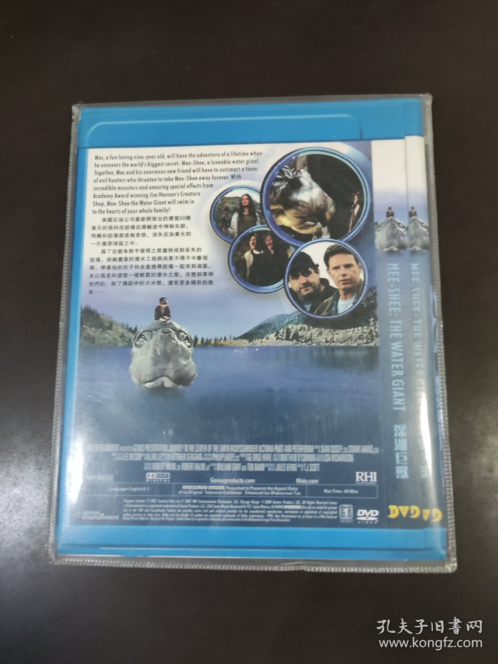 深湖巨兽DVD